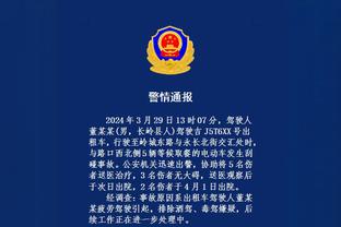 巴萨中国新年特别版球衣信息：蓝色主色调+红黄点缀+“龙”元素